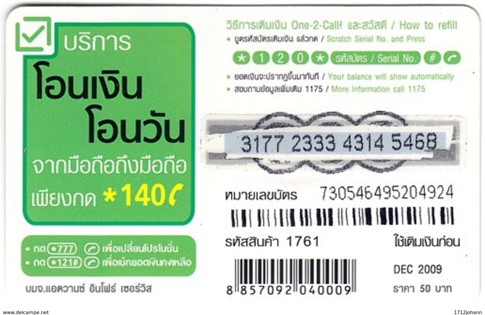 THAILAND G-968 Prepaid 1-2-Call - Video Game, Cabal Online - Used - Thaïlande