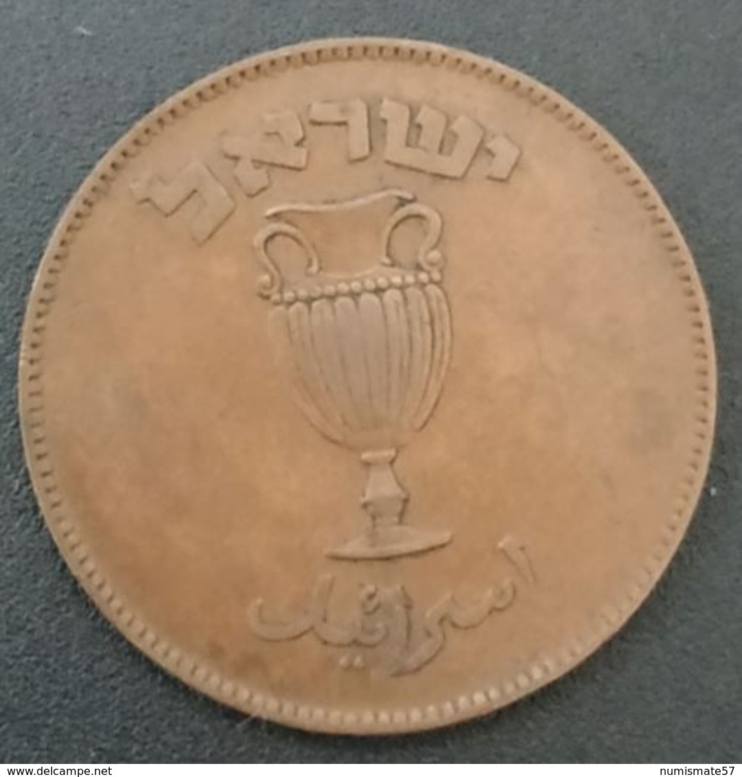 ISRAEL - 10 PRUTA 1949 ( Without Pearl - Sans Perle ) - KM 11 - Israel