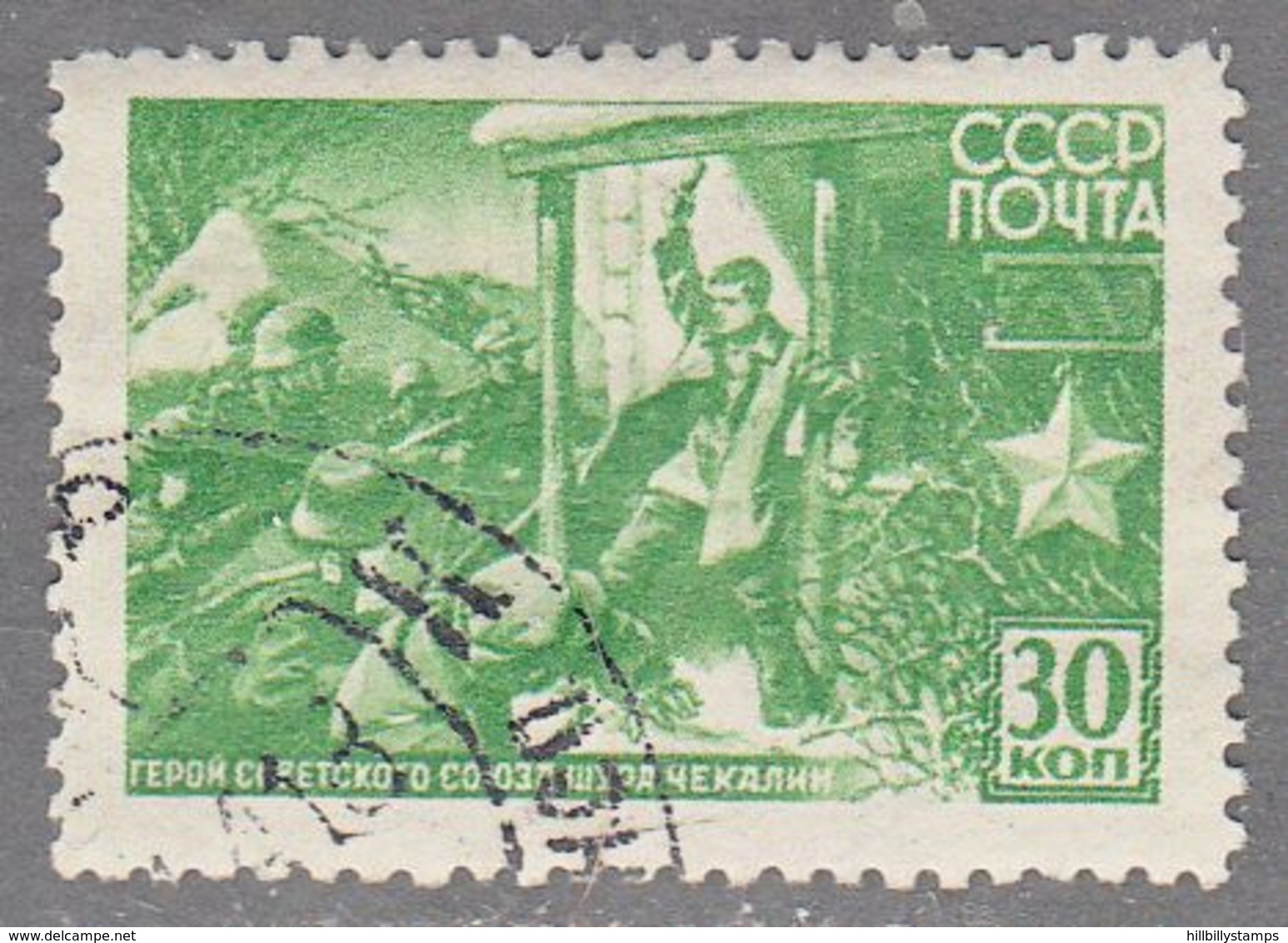 RUSSIA    SCOTT NO 863 A    USED    YEAR  1942 - Usados