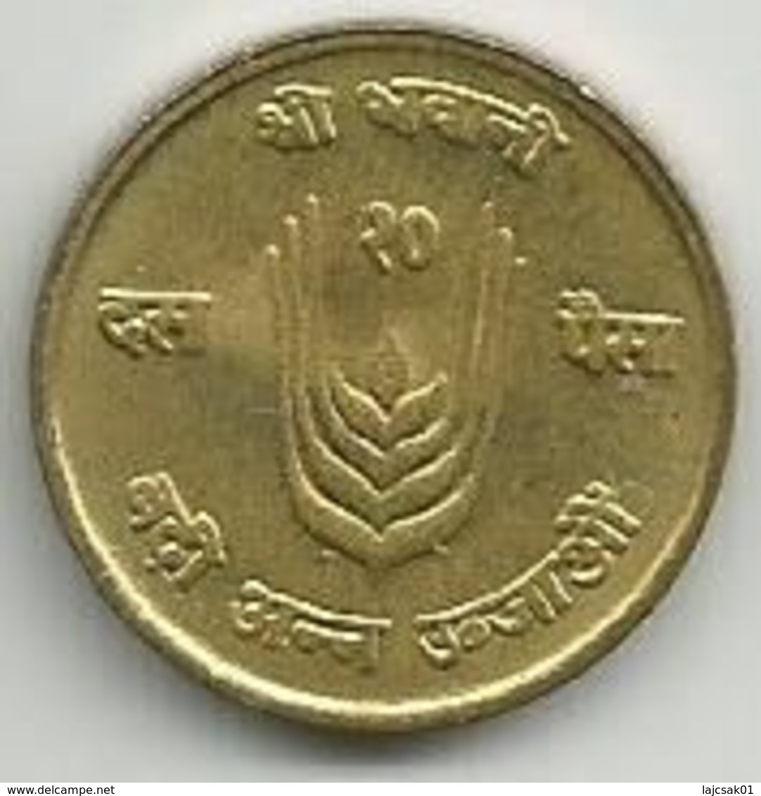 Nepal 10 Paisa 2028 (1971) FAO KM#766 - Nepal