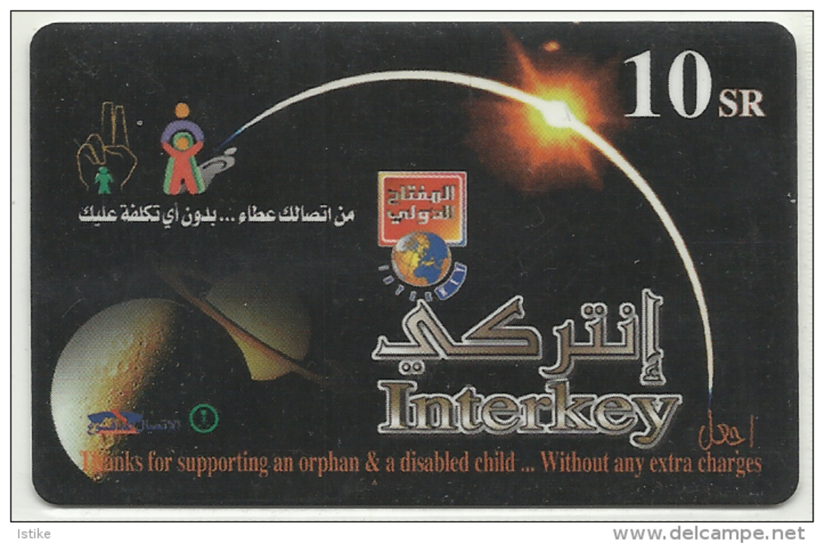 Saudi Arabia," Interkey" Prepaid, Thanks For Supporting.... - Arabia Saudita