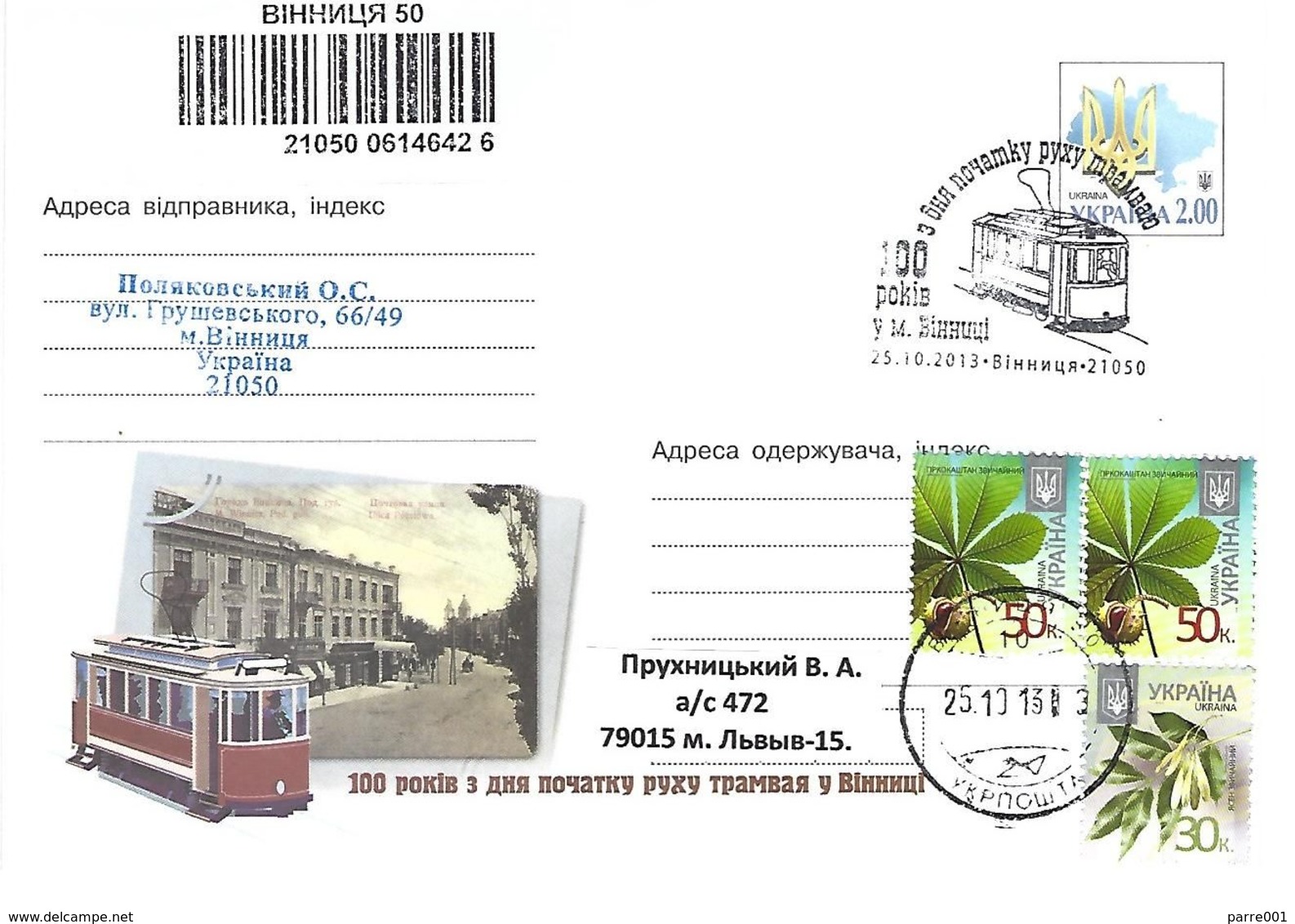 Ukraine 2013 Vinnitsia Tramway Tram Centenary Special Handstamp Registered Cover - Tram