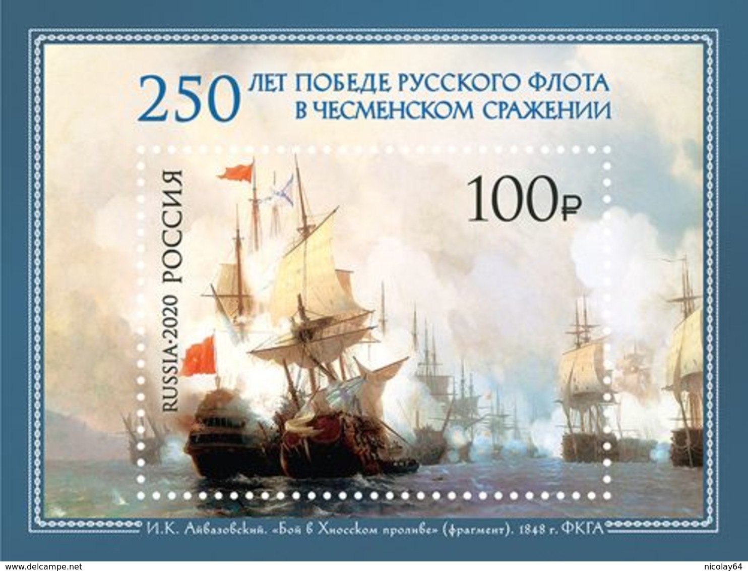 Russia 2020 Chesmen Victory S/S MNH - Unused Stamps