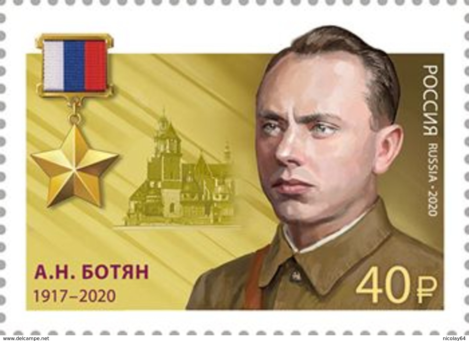 Russia 2020 Heroe Botjan Stamp MNH - Unused Stamps