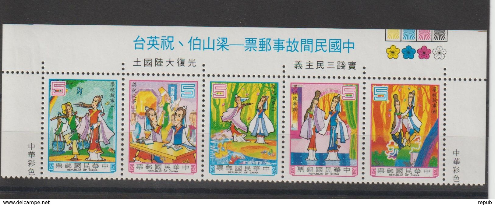 Formose 1986 Conte Populaire Chinois 1642-46 4 Val ** MNH - Unused Stamps