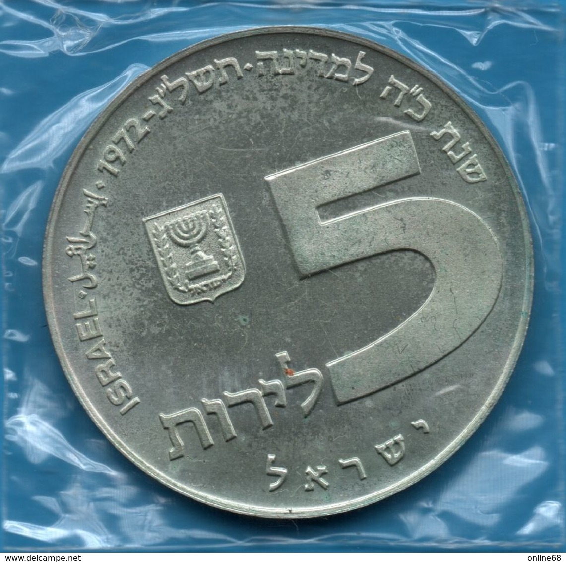 ISRAEL  5 LIROT 5733 (1972) KM# 69.1  Hanukkah  Russian Lamp Silver .750 Argent - Israel