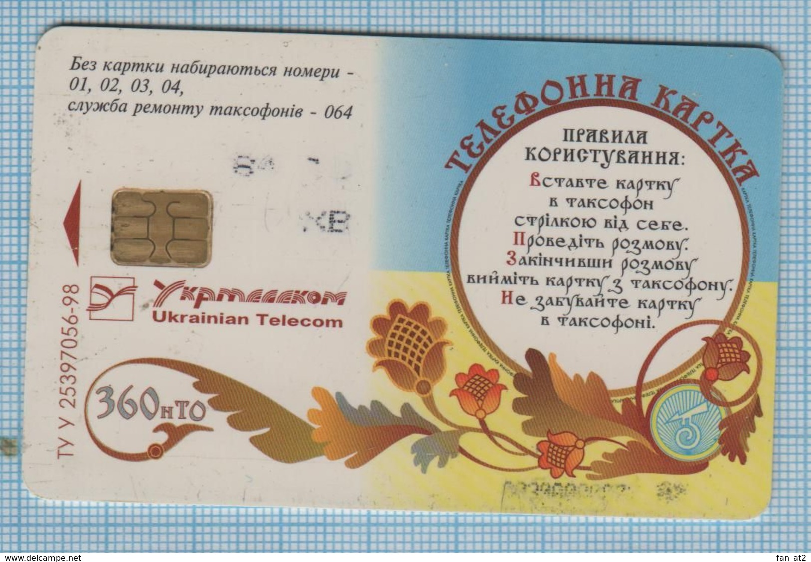 UKRAINE / Phonecard Ukrtelecom / Experimental Card. Monument. Kyiv Prince Yaroslav The Wise. Exhibition. 04/99 - Ukraine