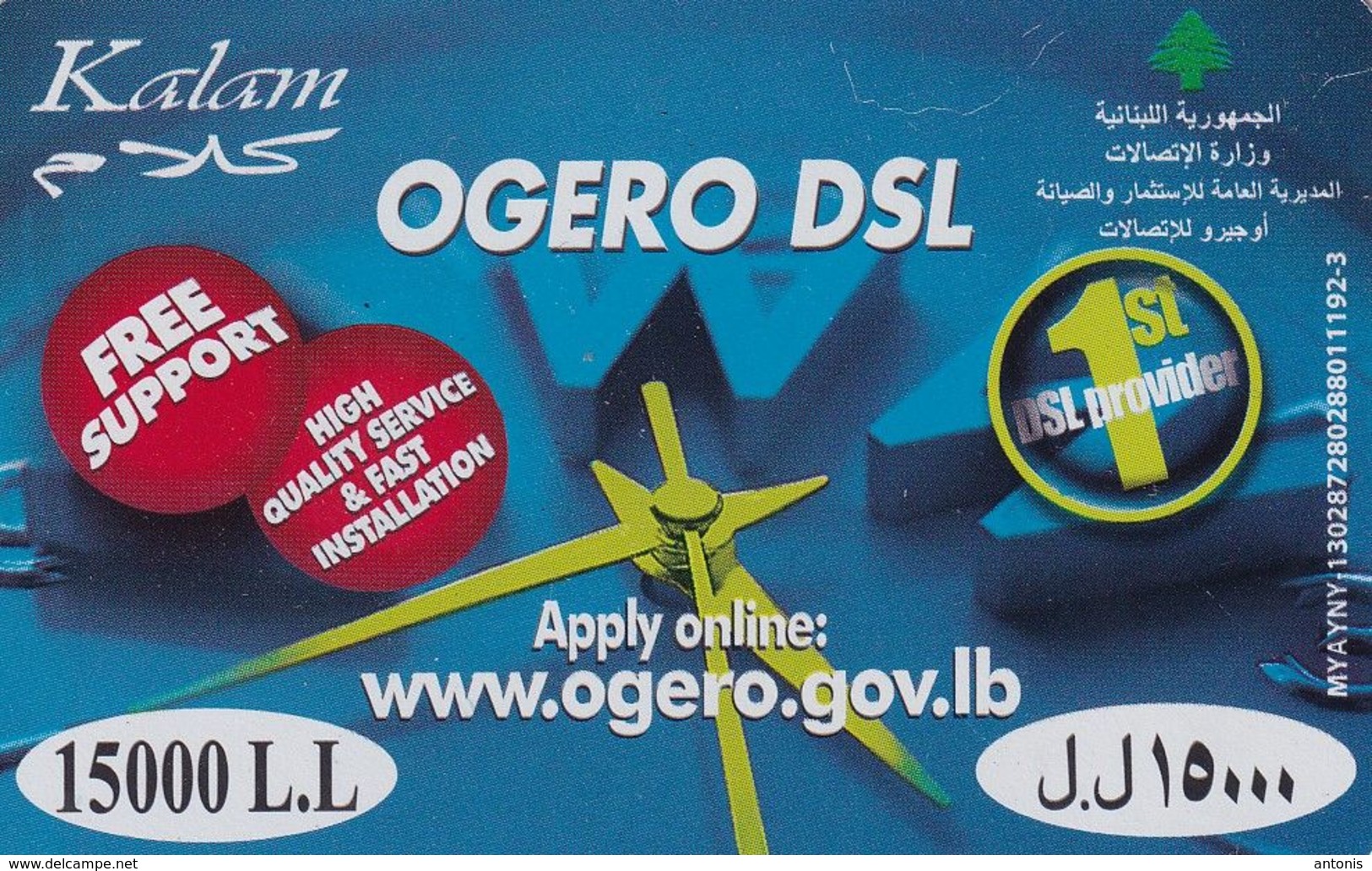 LEBANON - Ogero DSL, Kalam Prepaid Card 15000LL, Exp.date 31/12/11, Used - Lebanon