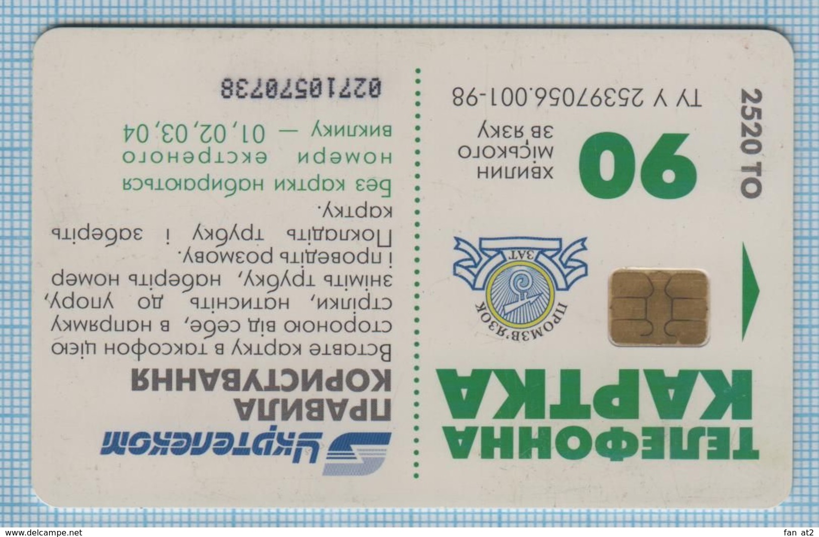 UKRAINE / Kyiv / Phonecard Ukrtelecom / Advertising. Relcom Internet Service Provider . Child. Angel. 1999 - Ukraine