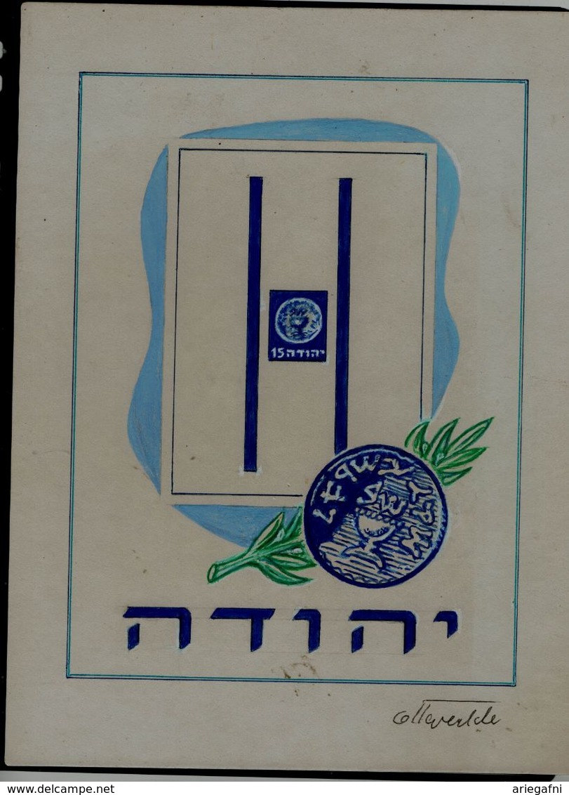 ISRAEL 1948 YEHUDA ESSAY FOR DOAR IVRI STAMPS ARTIST`S SKETCH OF A PRESENTATION SHEET DESIGNER OTTE WALLISH CERTIFICAT - Imperforates, Proofs & Errors