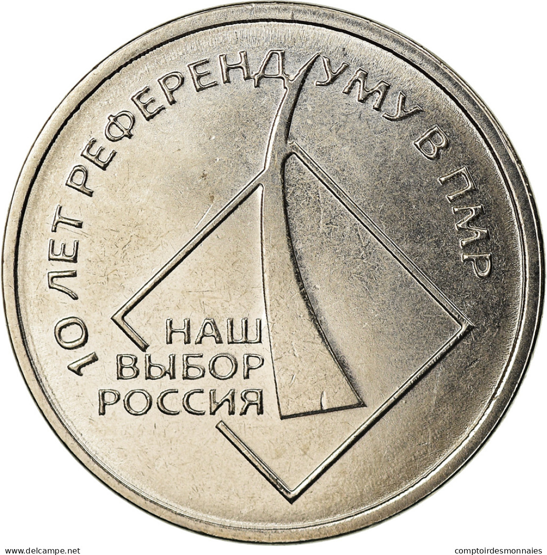 Monnaie, Transnistrie, Rouble, 2016, 10ème Anniversaire Du Référendum, SPL - Moldova