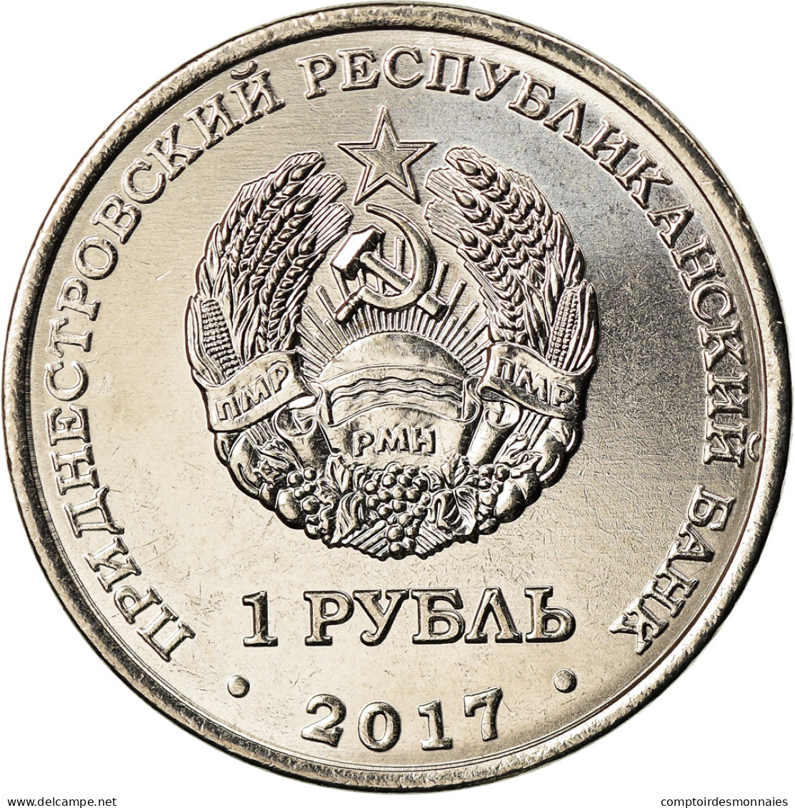 Monnaie, Transnistrie, Rouble, 2017, Cathédrale De Dubossary, SPL - Moldavië