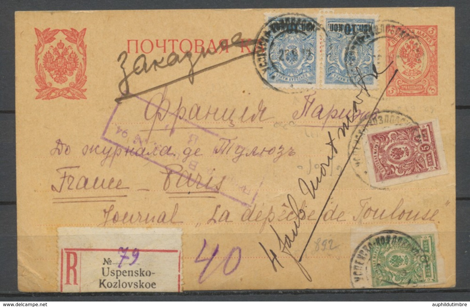 1917 CP Russie En Recommandée Entier 3l + 4 Timbres Obl Superbe P2830 - Otros - Europa