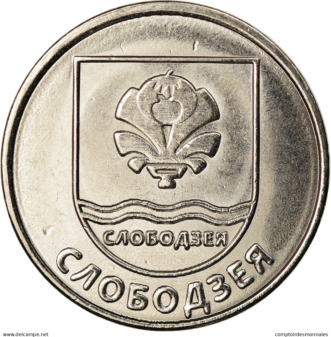 Monnaie, Transnistrie, Rouble, 2017, Ville De Slobodzeya, SPL, Copper-nickel - Moldavie