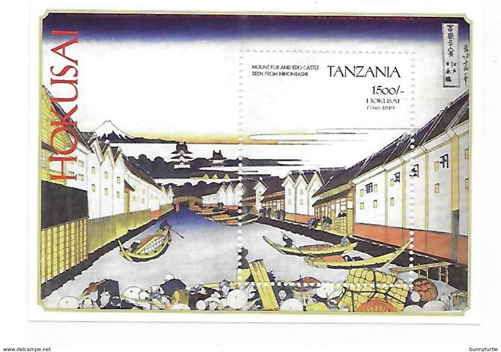 Tanzania 1999 Hokusai Paintings Mt Fuji S/S MNH - Tanzania (1964-...)