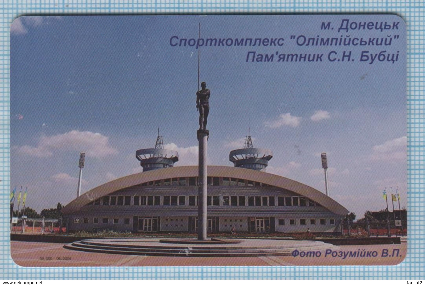 UKRAINE / 030 / Phonecard Ukrtelecom / Olympic Sports Complex. Monument To Sergei Bubka. Donetsk. 04/04 - Ucraina