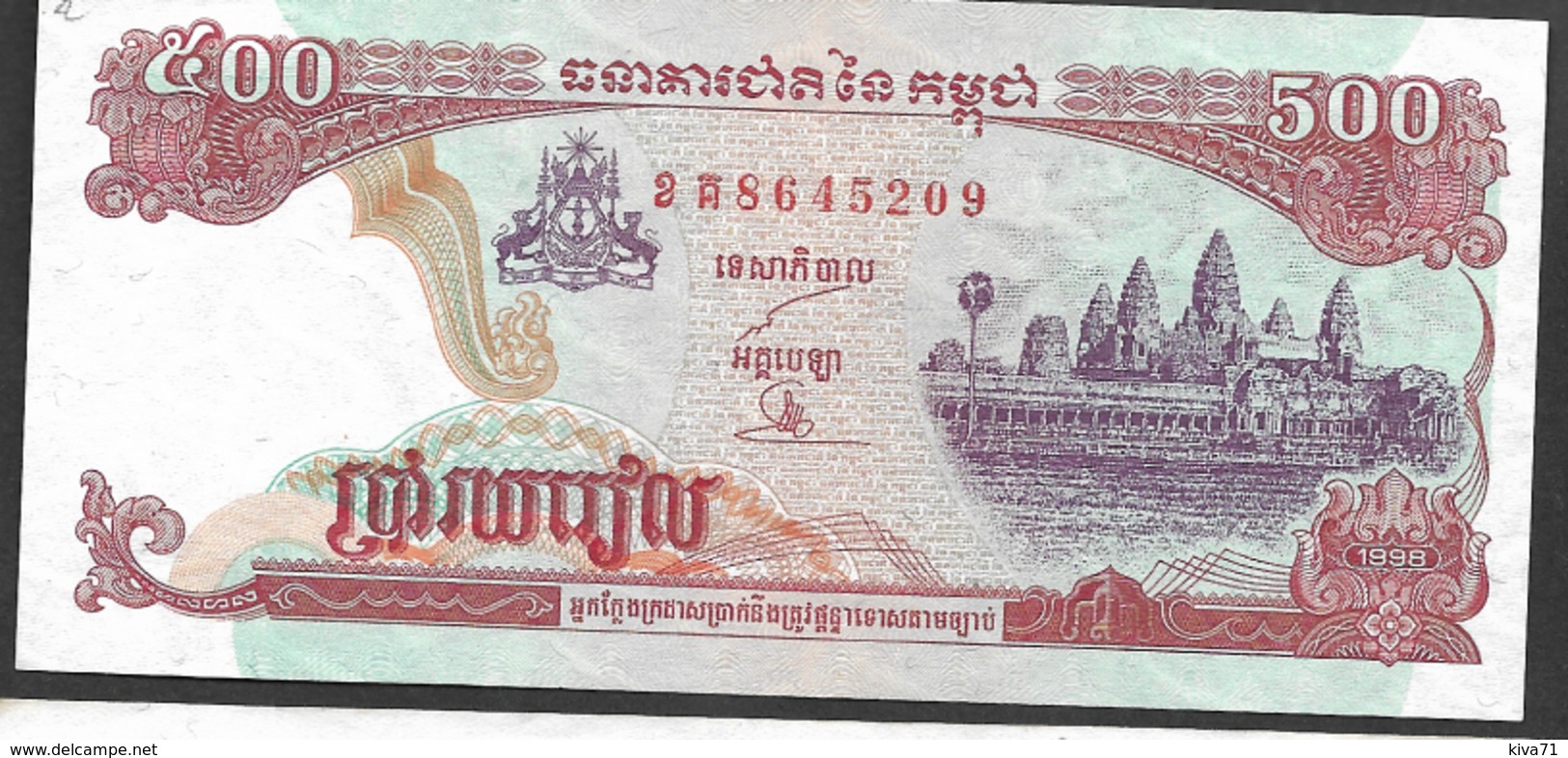 500  Riels  "CAMBODGE"  1988       UNC     Ro 16 -  19 - Cambodge