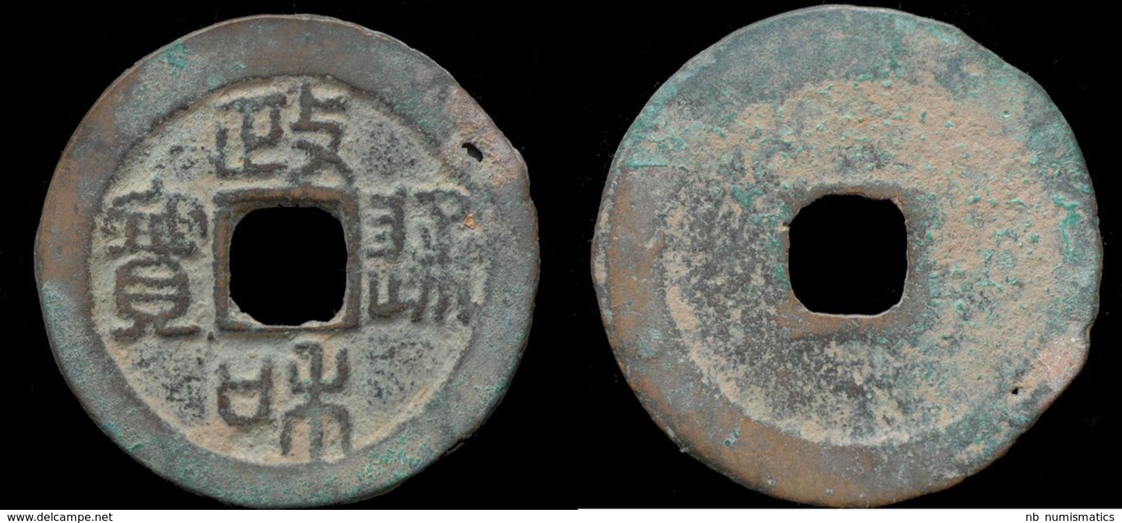 China Northern Song Dynasty Emperor Hui Zong AE 2-cash - China
