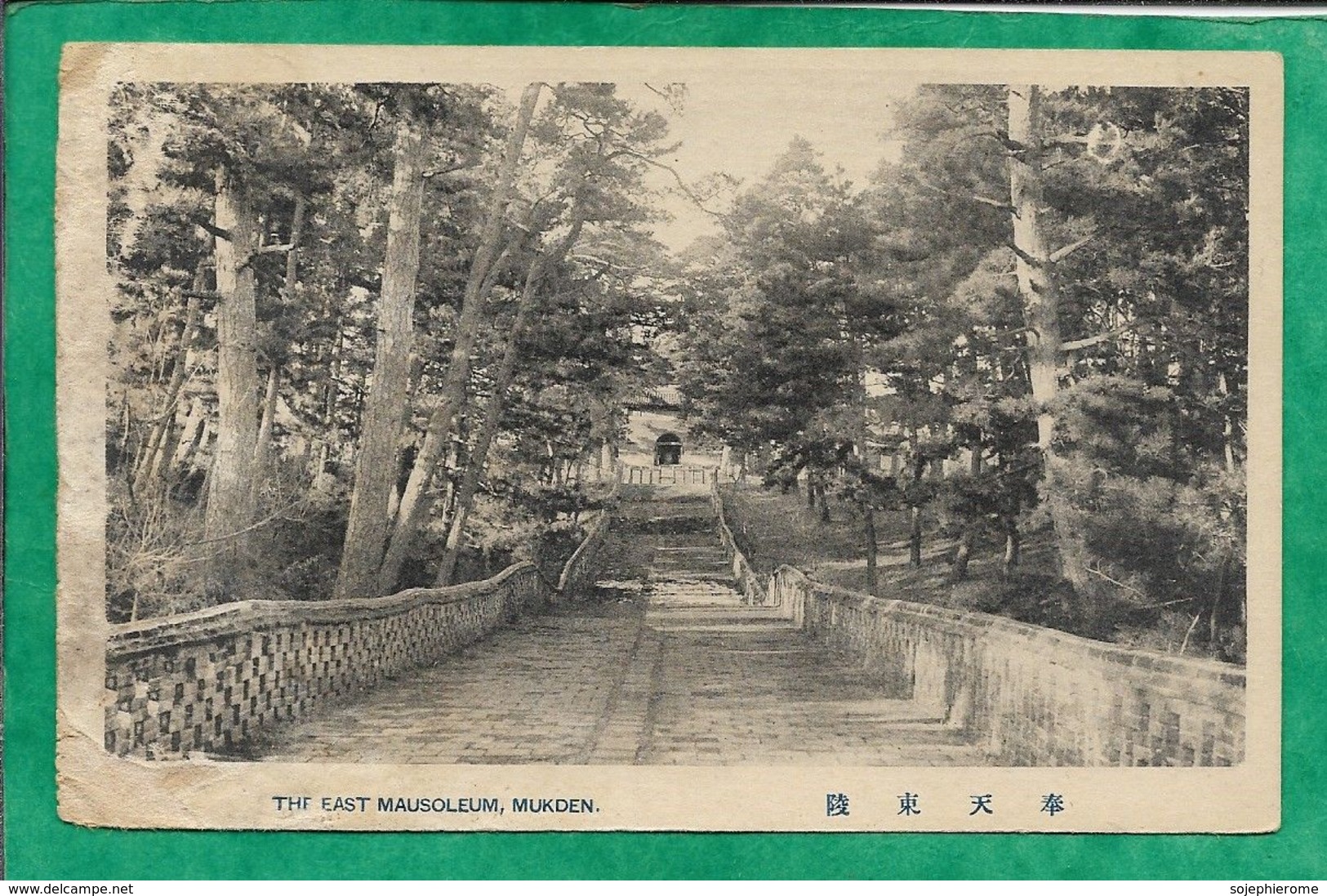 The East Mausoleum, Mukden (China) 2scans - China