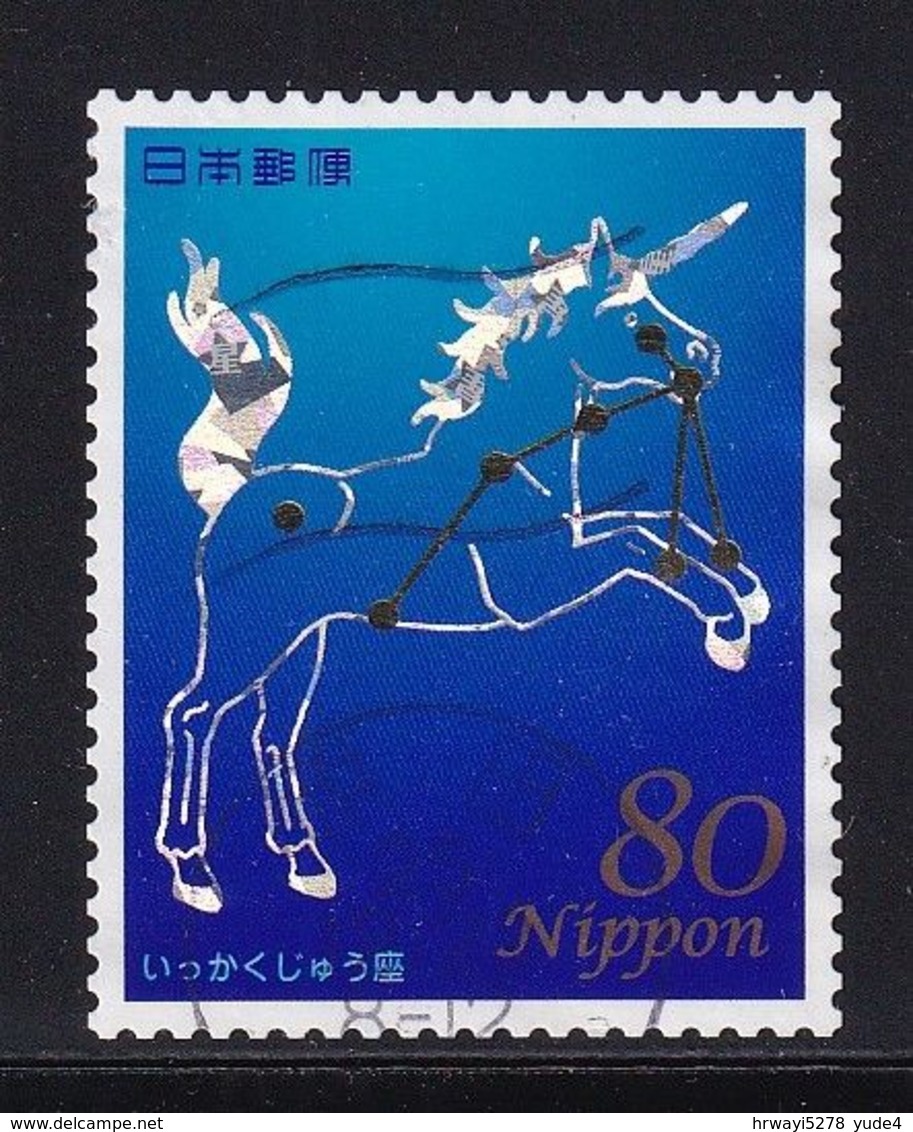 Japan 2013, Constellation, Unicorn, Vfu - Gebruikt