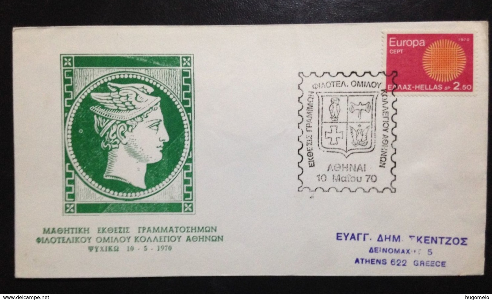 Greece, Circulated FDC, « Europa Cept », 1970 - 1966