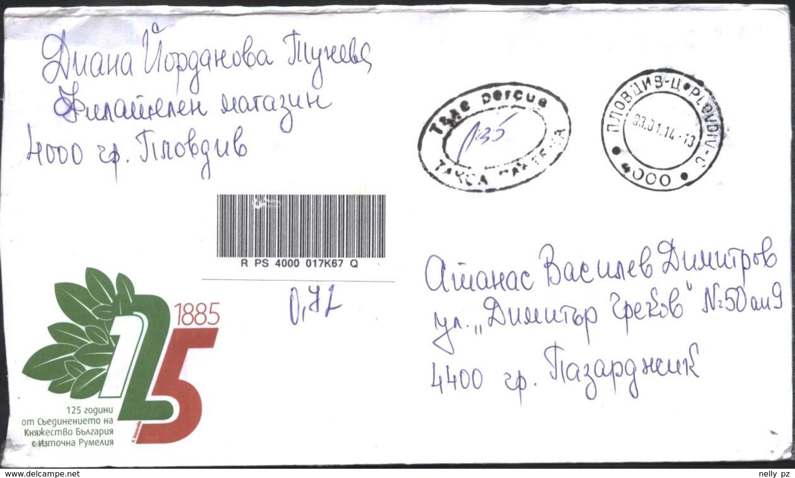 Mailed Cover (registered Letter) 2020  From Bulgaria - Storia Postale