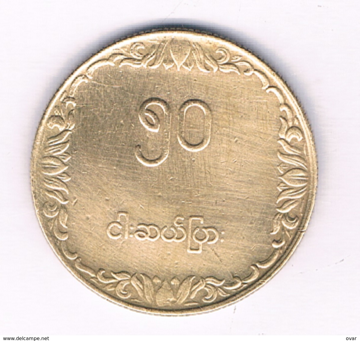 50 PYAS 1975 MYANMAR /5061/ - Birmania