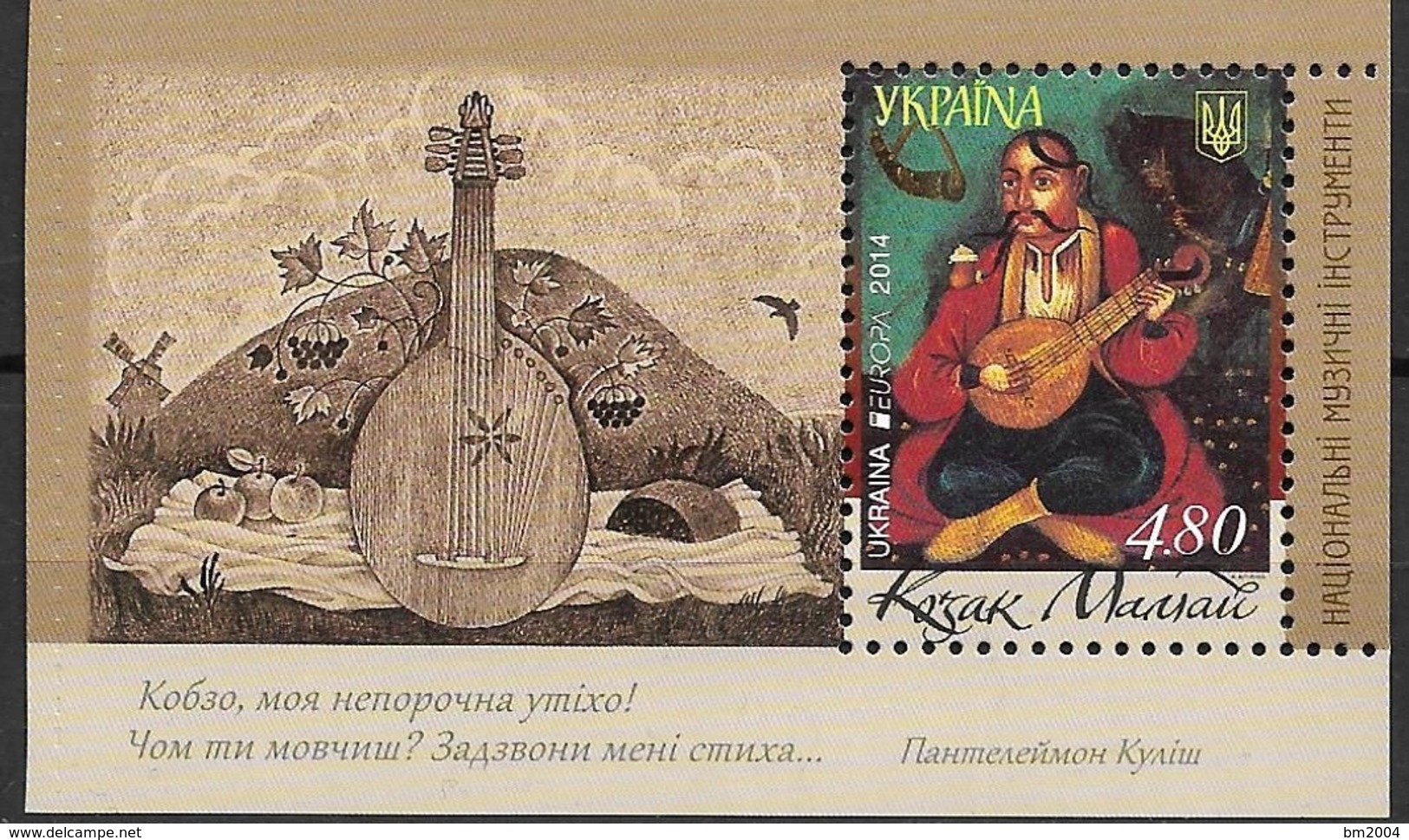 2014 Ukraine Mi. H-Blatt 16 + 17 **MNH   Europa National Musical Instruments - 2014