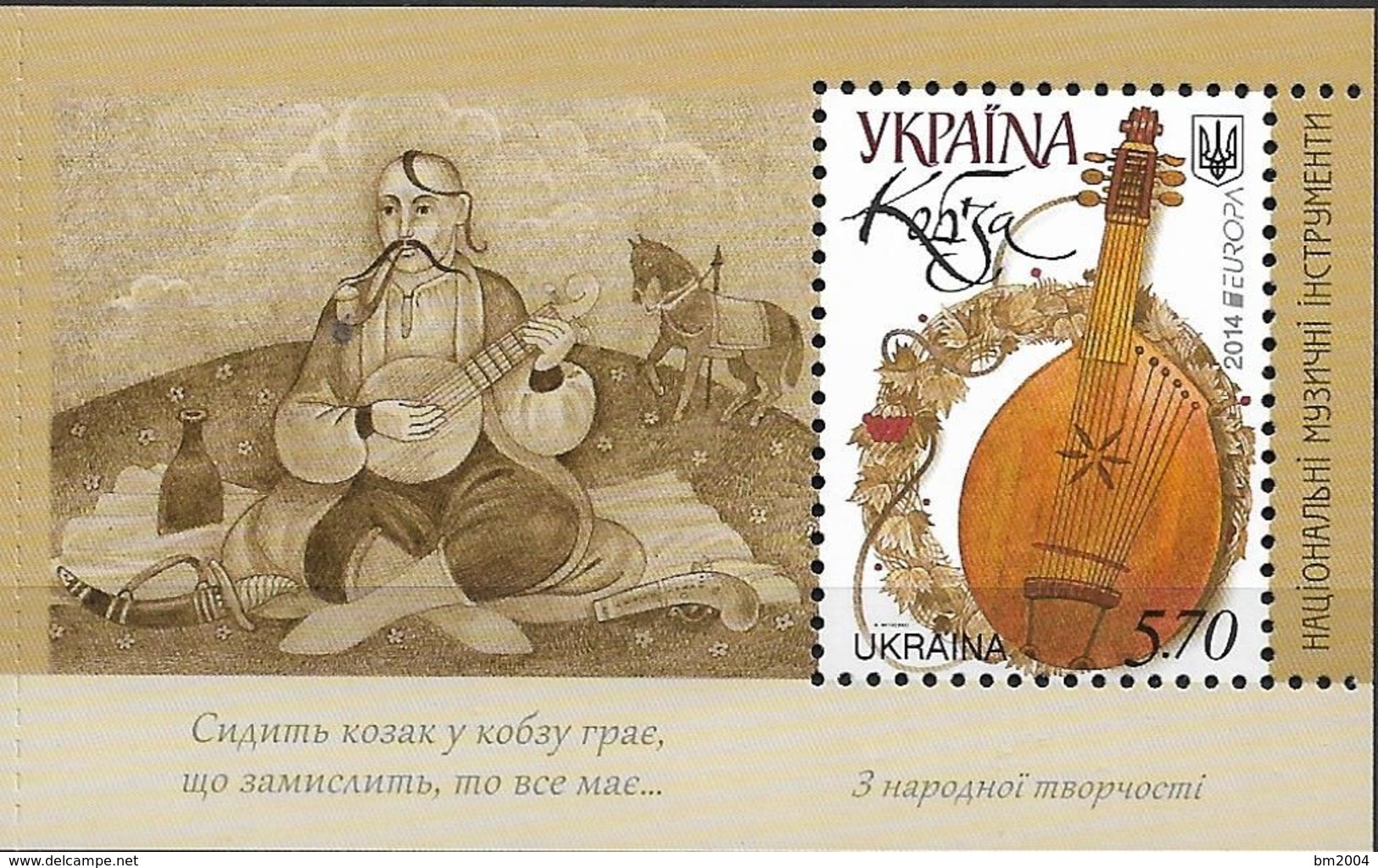 2014 Ukraine Mi. H-Blatt 16 + 17 **MNH   Europa National Musical Instruments - 2014