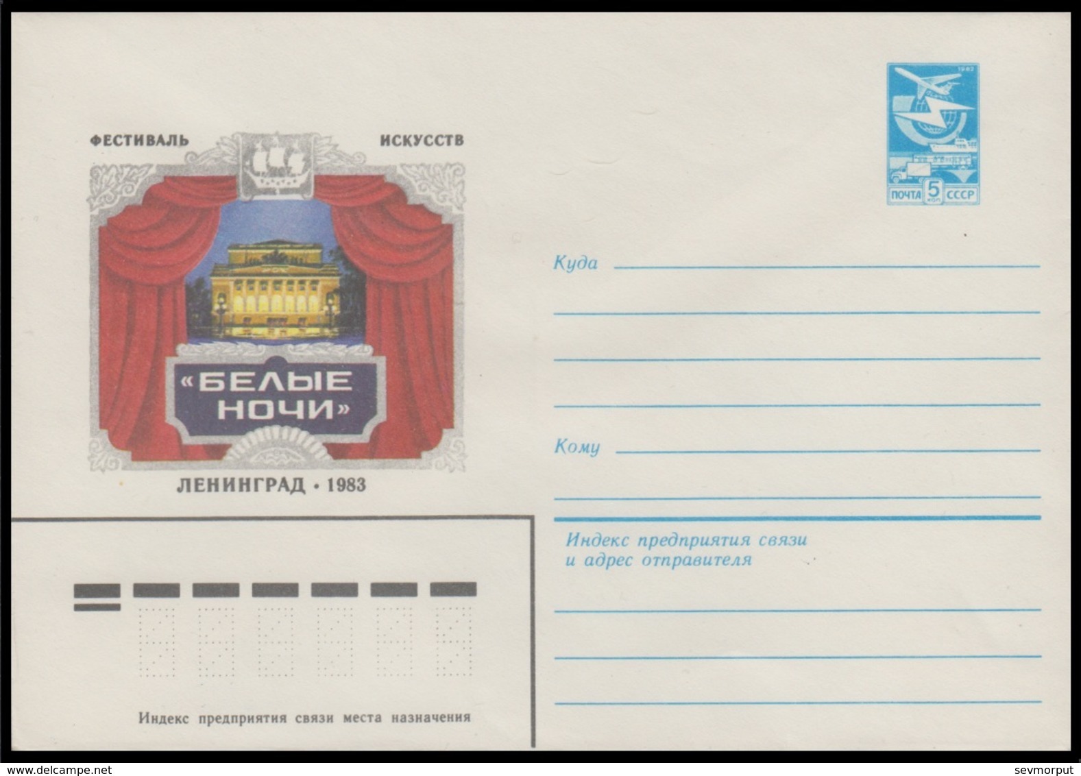 16036 RUSSIA 1983 ENTIER COVER Mint LENINGRAD "WHITE NIGHT" ART FESTIVAL Pushkin THEATRE THEATER SAILING EMBLEM USSR 2 - 1980-91