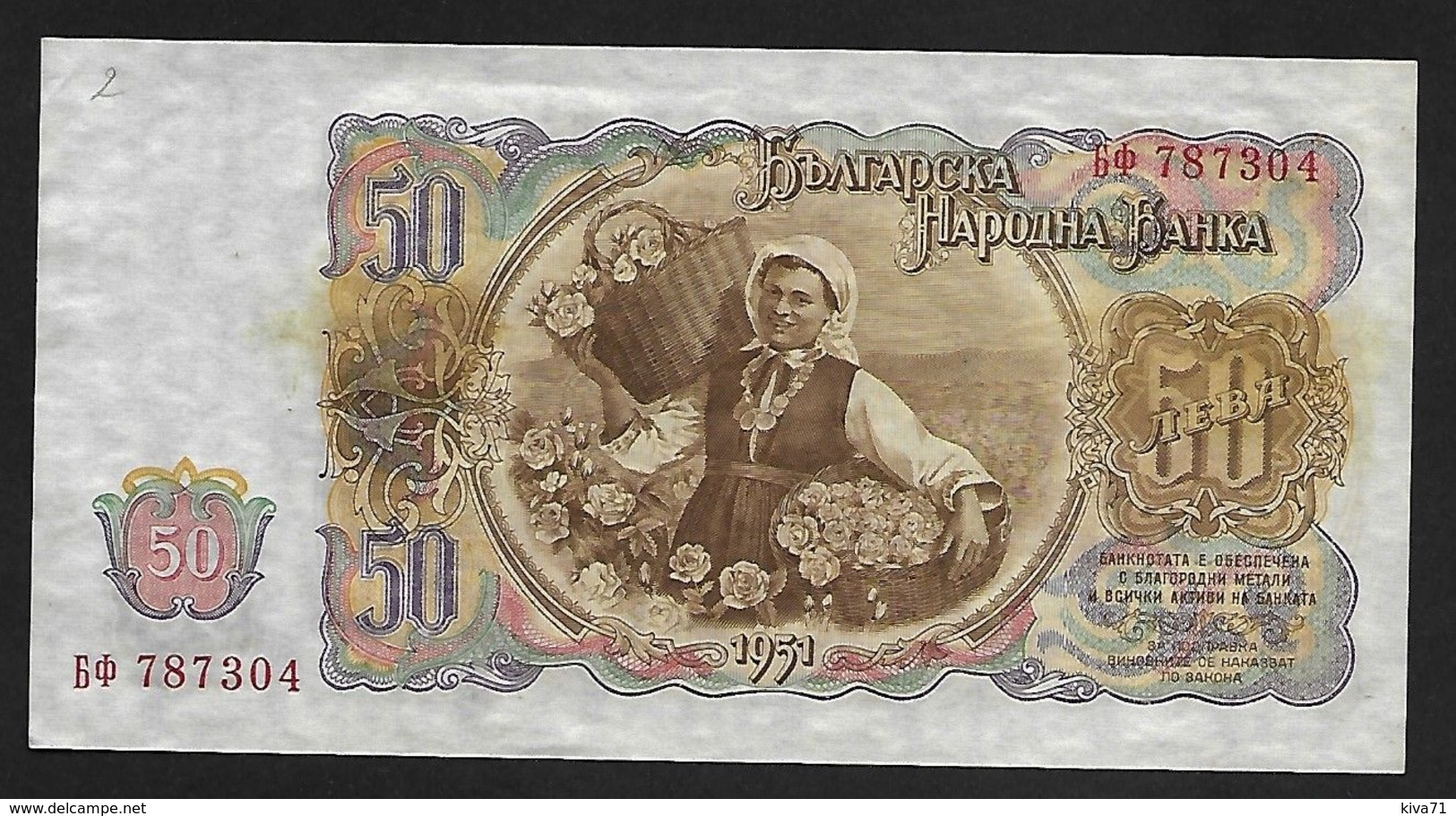 50 Leva    "BULGARIE"       1951   UNC  Ro 6 - Bulgarije