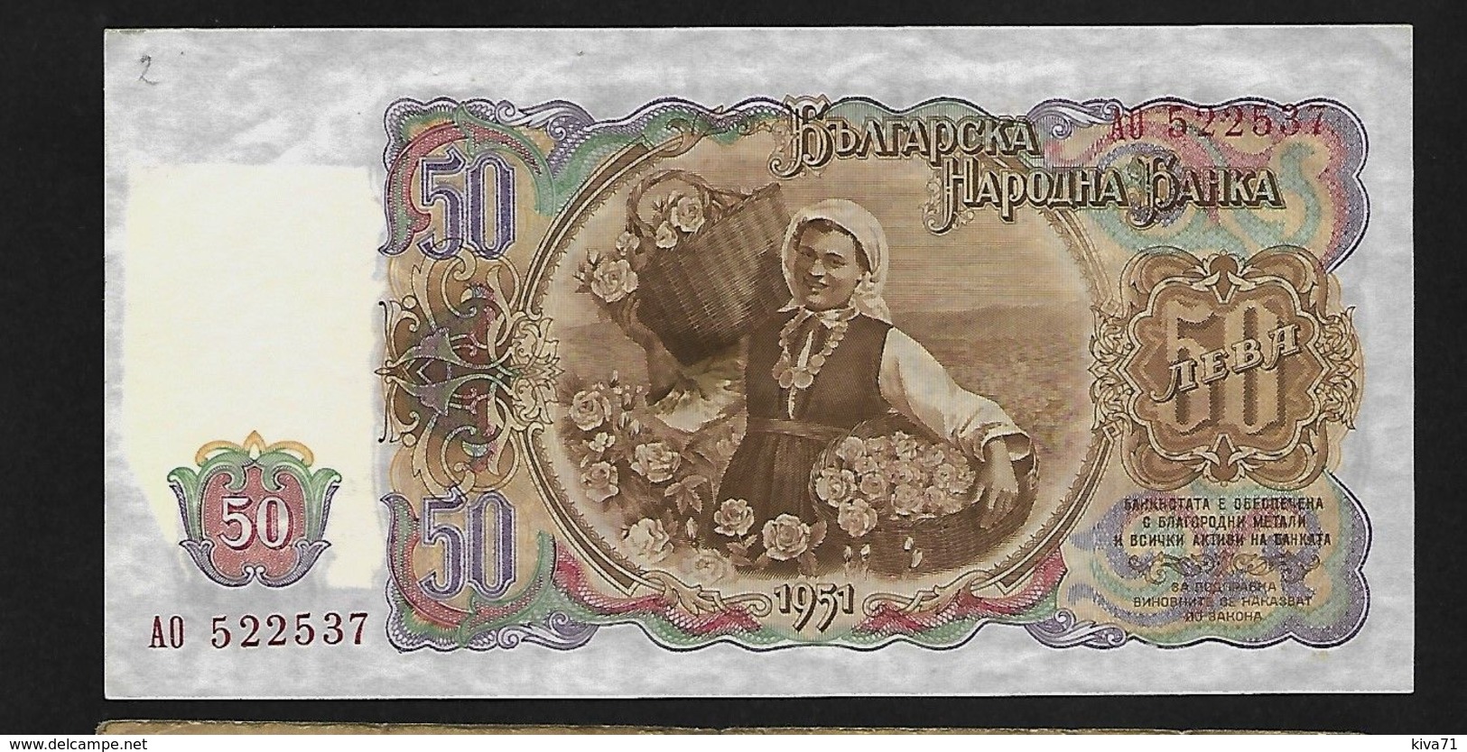 50 Leva    "BULGARIE"       1951   UNC  Ro 6 - Bulgarije