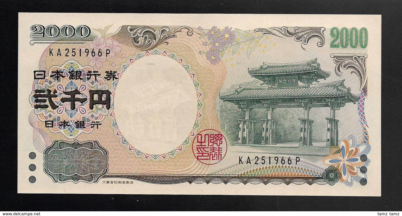 Japan 2000 2,000 Yen Commemorative 2000 UNC EPQ - Japan