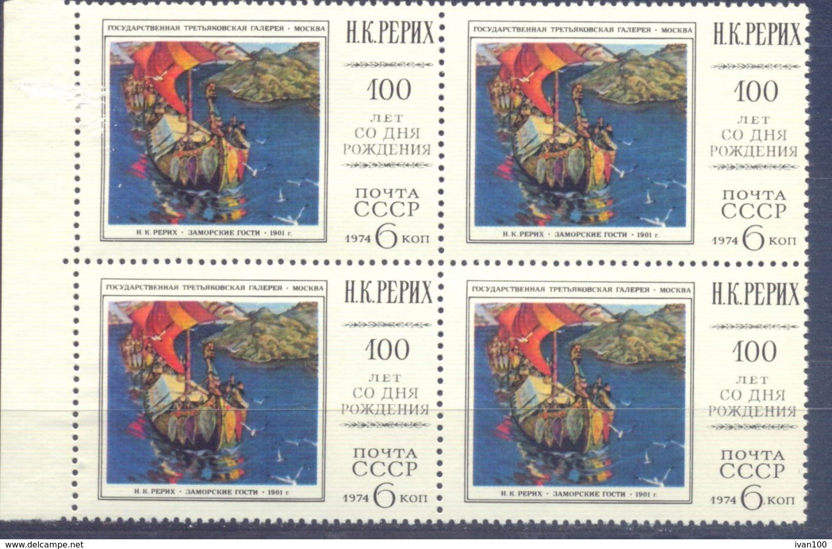 1974. USSR/Russia,.Birth Centenary Of N. Rerih, Painter, Block Of 4v, Mint/** - Unused Stamps
