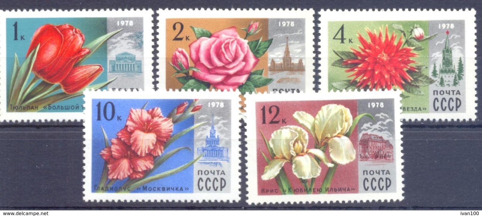 1978. USSR/Russia,  Moscow Flowers, 5v, Mint/** - Unused Stamps