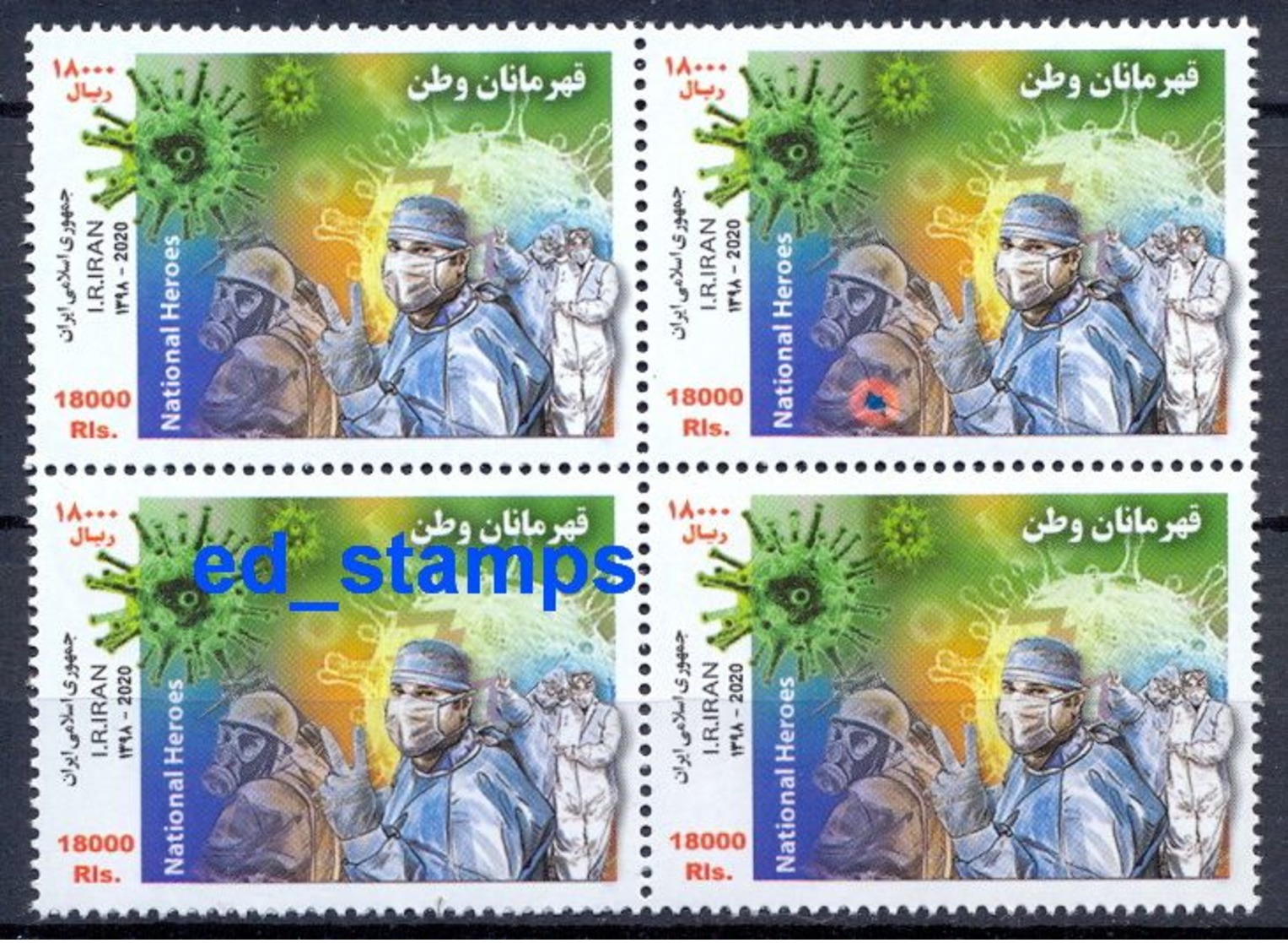 2020  National Heroes Stamp - Corona -  Covid 19 ( Block Of 4 )  ,  Iran - Iran