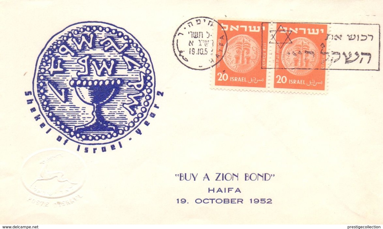 ISRAEL FDC 1952 COVER  (GIUGN200240) - Gebraucht (mit Tabs)