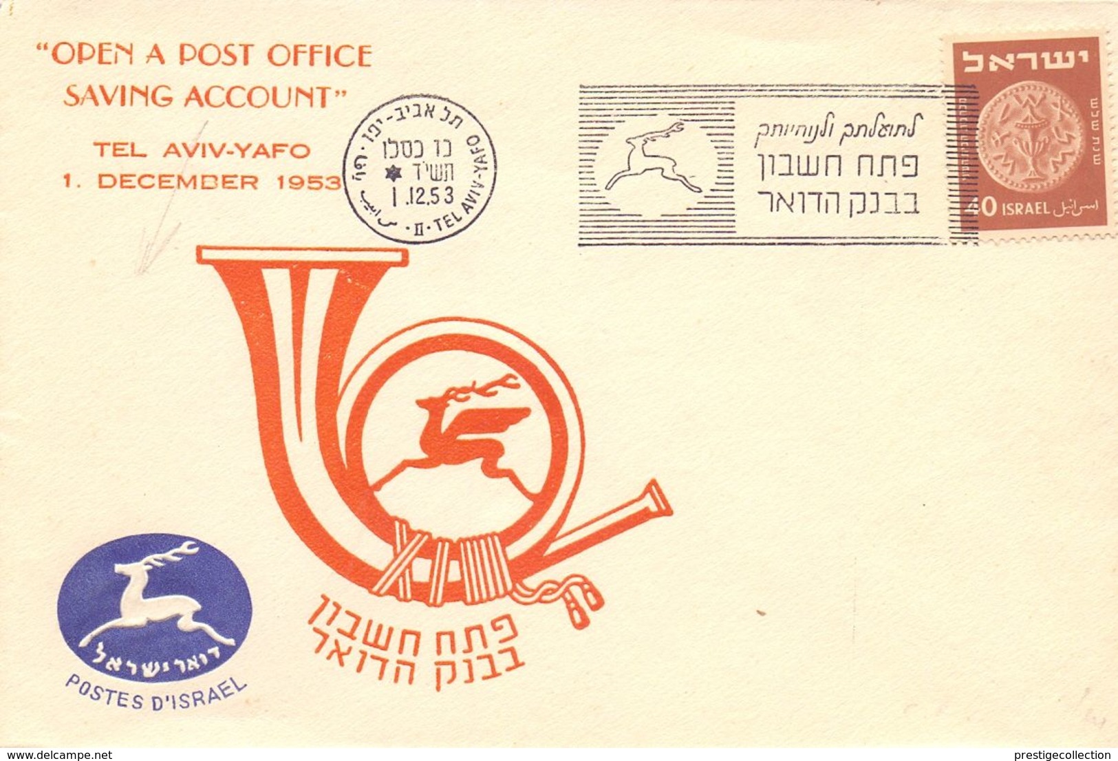 ISRAEL FDC 1953 COVER  (GIUGN200242) - Usados (con Tab)