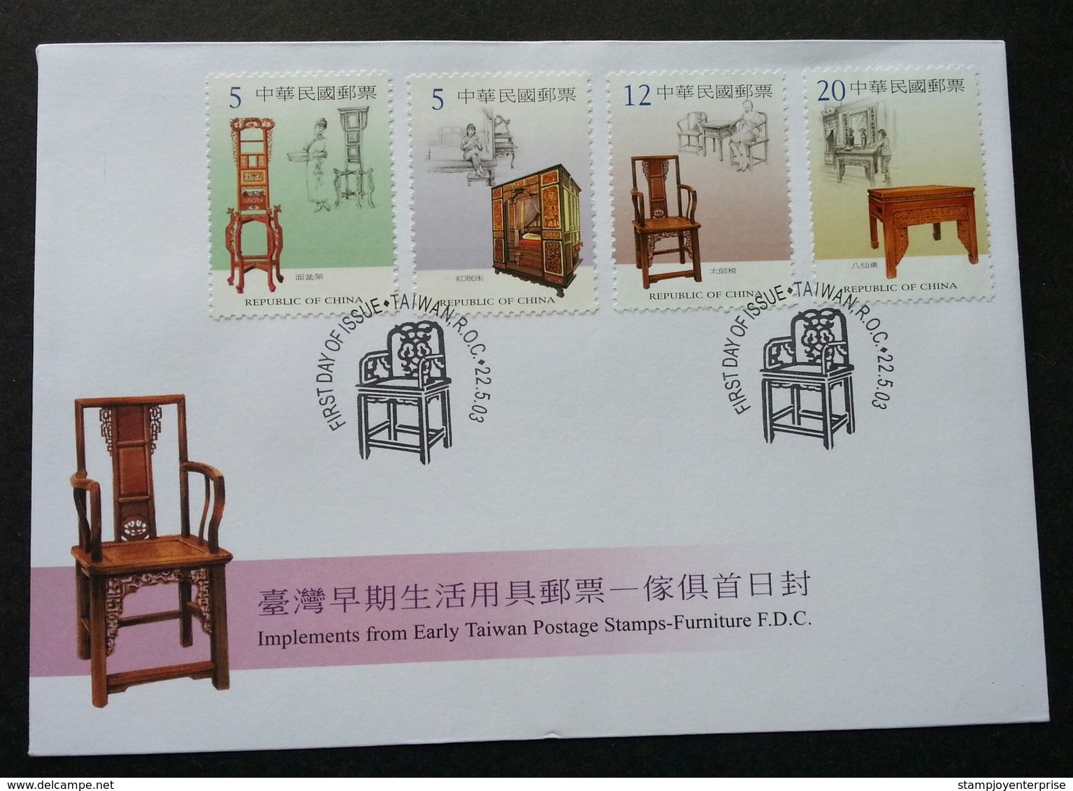 Taiwan Implements From Early 2003 Antique Furniture Chair Table (stamp FDC) - Storia Postale