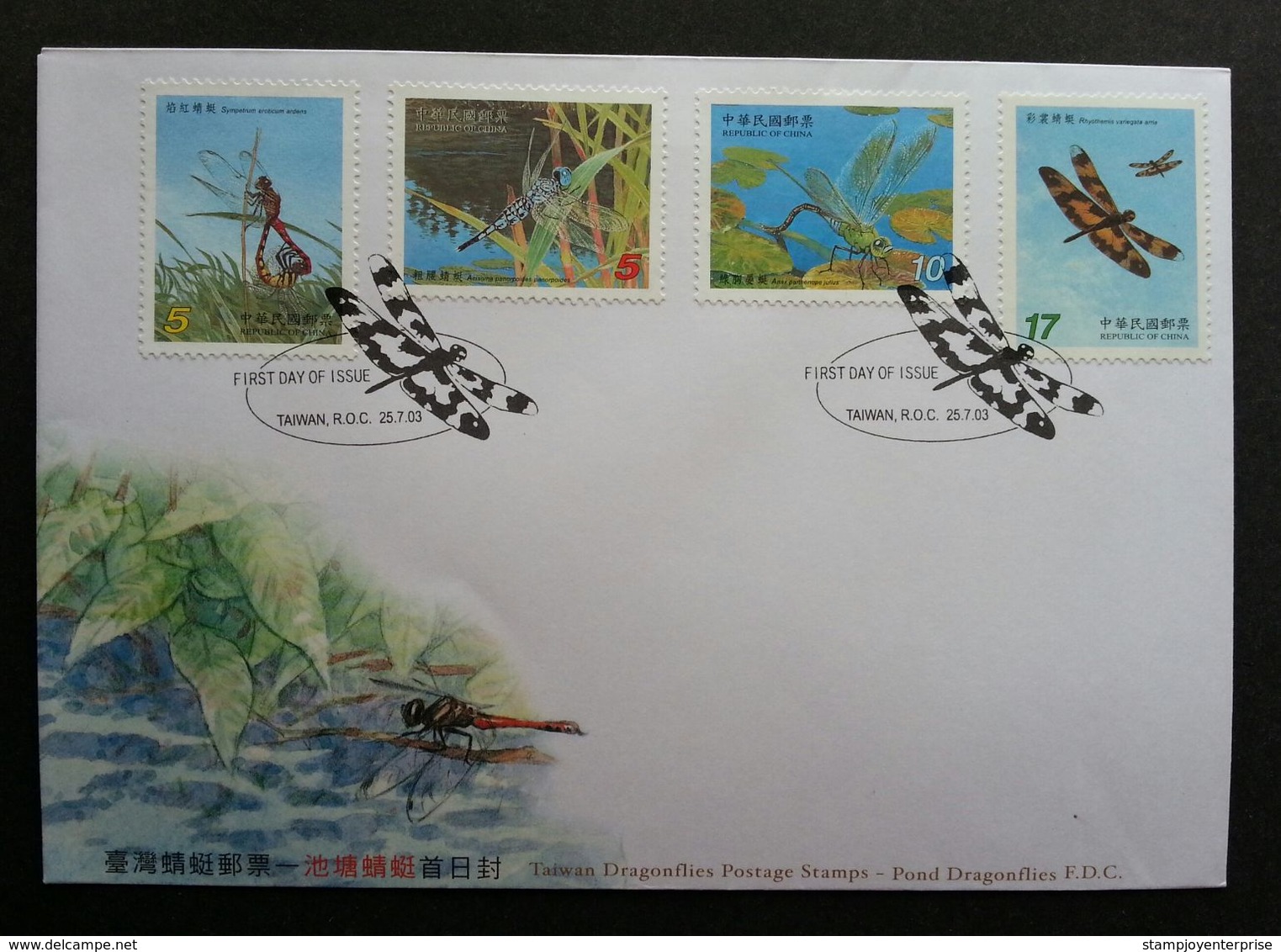 Taiwan Pond Dragonflies 2003 Insects River Wildlife Nature Dragonfly (stamp FDC) - Covers & Documents