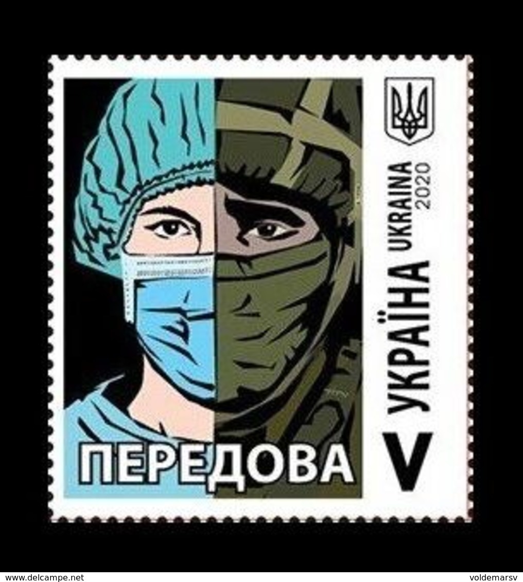 Ukraine 2020 Mih. 1859 Fight Against COVID-19 Coronavirus And War In Donbass MNH ** - Ukraine