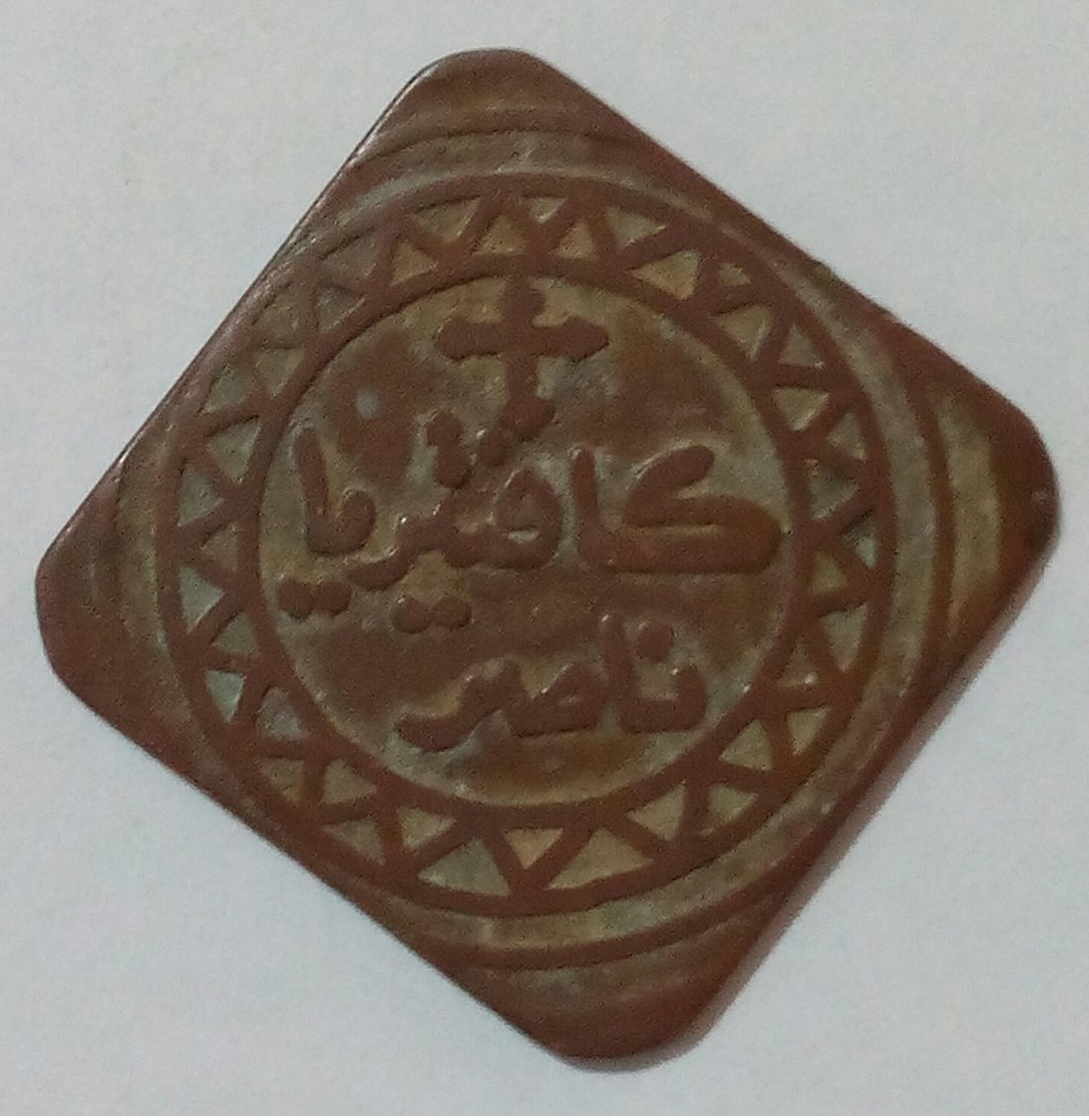 Egypt , I Think Saint Catherine Church Canteen Or Casino  Vintage Token. Agouz - Casino