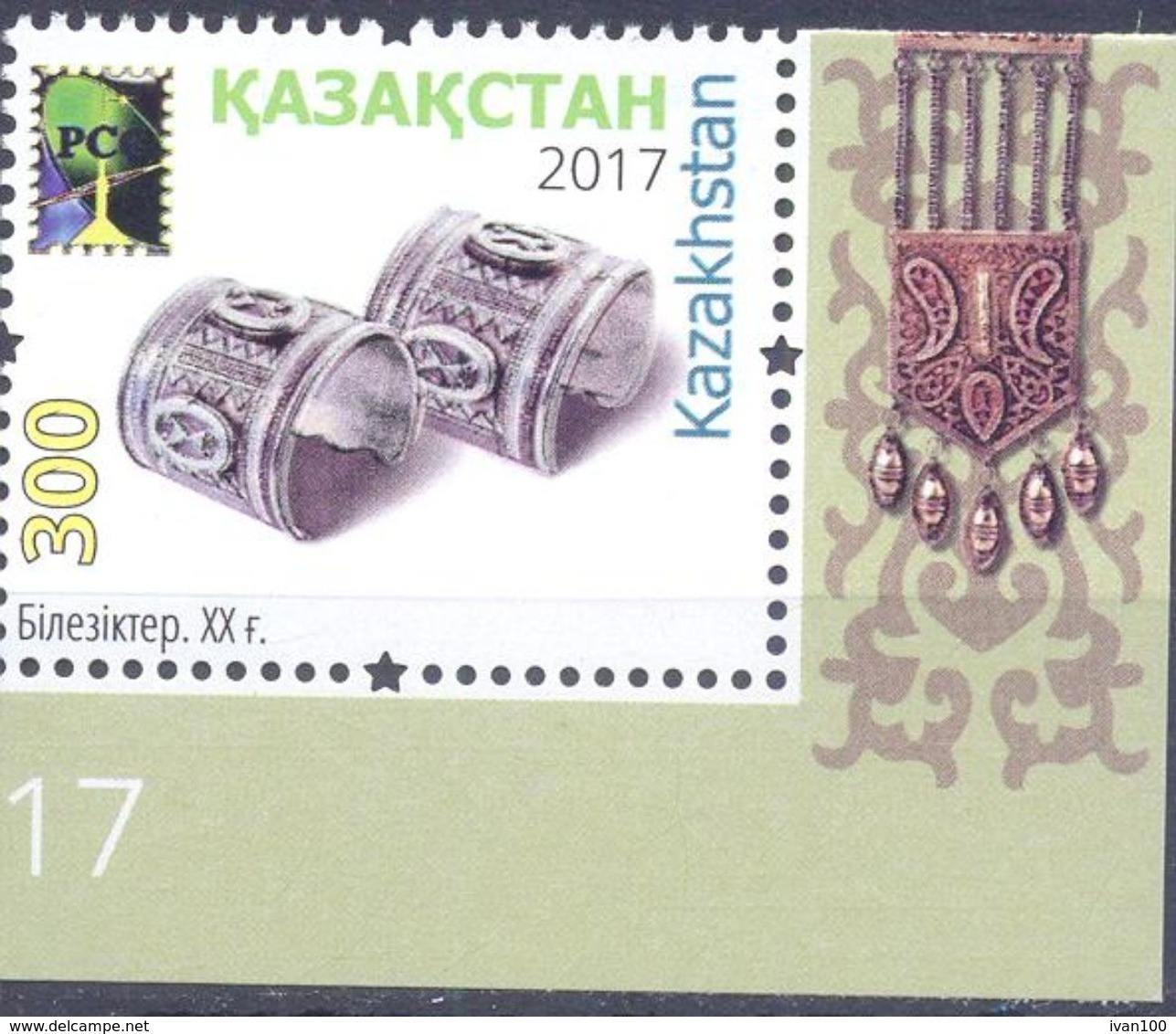 2017. Kazakhstan, RCC, National Providences, 1v, Mint/** - Kazakhstan