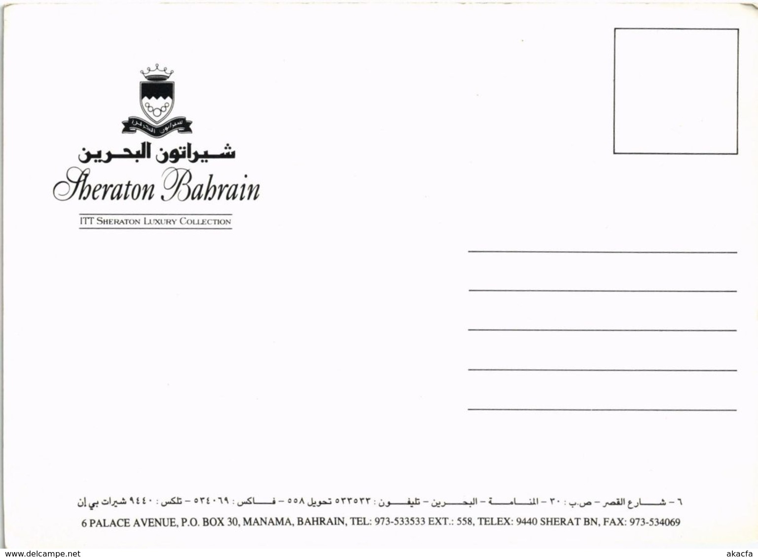 CPM Sheraton Bahrain Hotel BAHRAIN (1030801) - Baharain