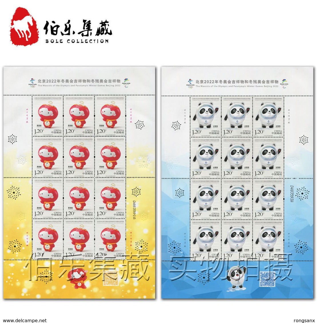 2020-2 CHINA BEIJING WINTER OLYMPIC&PARALYMPIC GAME MASCOTS F-SHEET - Blocks & Sheetlets