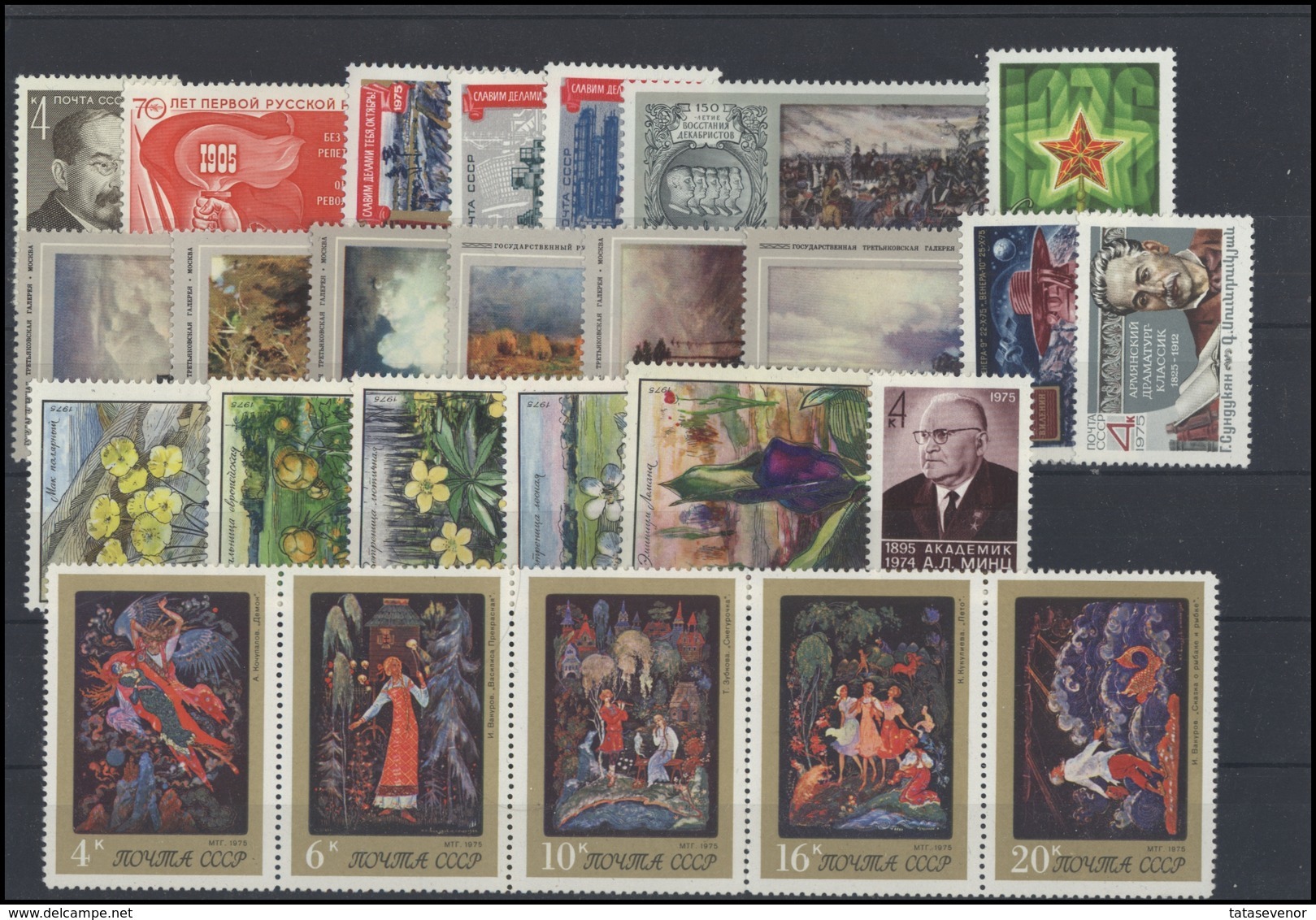 RUSSIA USSR Complete Year Set MINT 1975 ROST - Años Completos