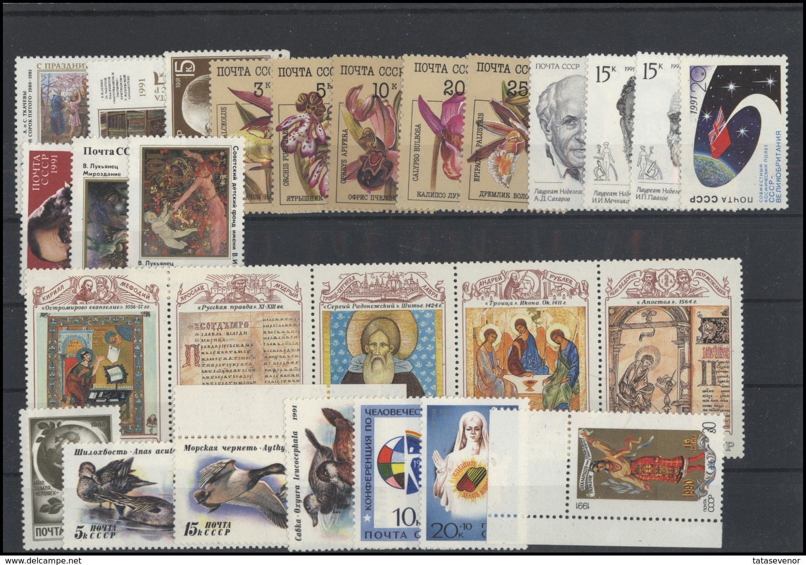 RUSSIA USSR Complete Year Set MINT 1991 ROST - Full Years