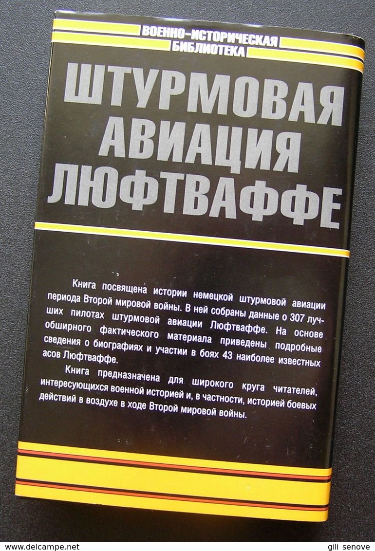 Russian Book / Штурмовая авиация Люфтваффе 2001 - Langues Slaves