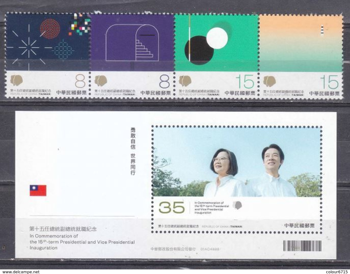 China Taiwan 2020 The Inauguration Of The 15th-term President And Vice President (stamps 4v+SS/Block) MNH - Unused Stamps