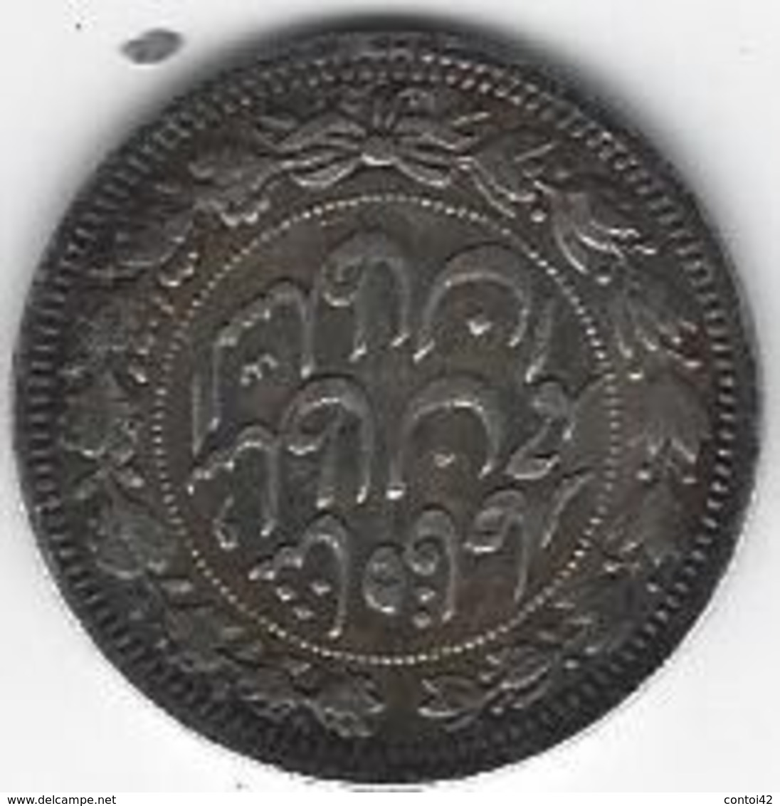 IRAN PIECE DE MONNAIE ANCIENNE ANCIENT COIN - Iran